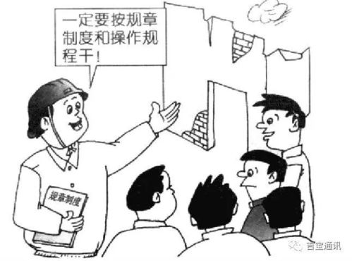 圖解安全生產法 勞動防護用品使用與管理的法律責任