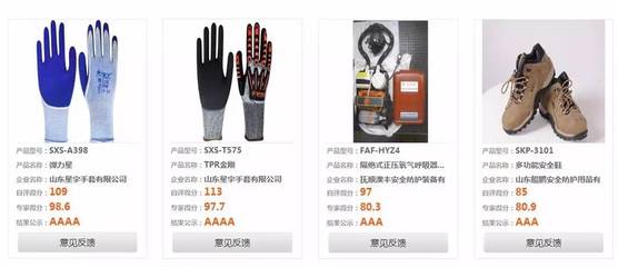 喜報！星宇手套再獲“中國勞動防護用品安全質量評估”4A產品殊榮