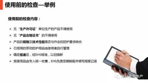 筑牢安全防線 現(xiàn)場勞動防護(hù)用品的規(guī)范使用與科學(xué)管理